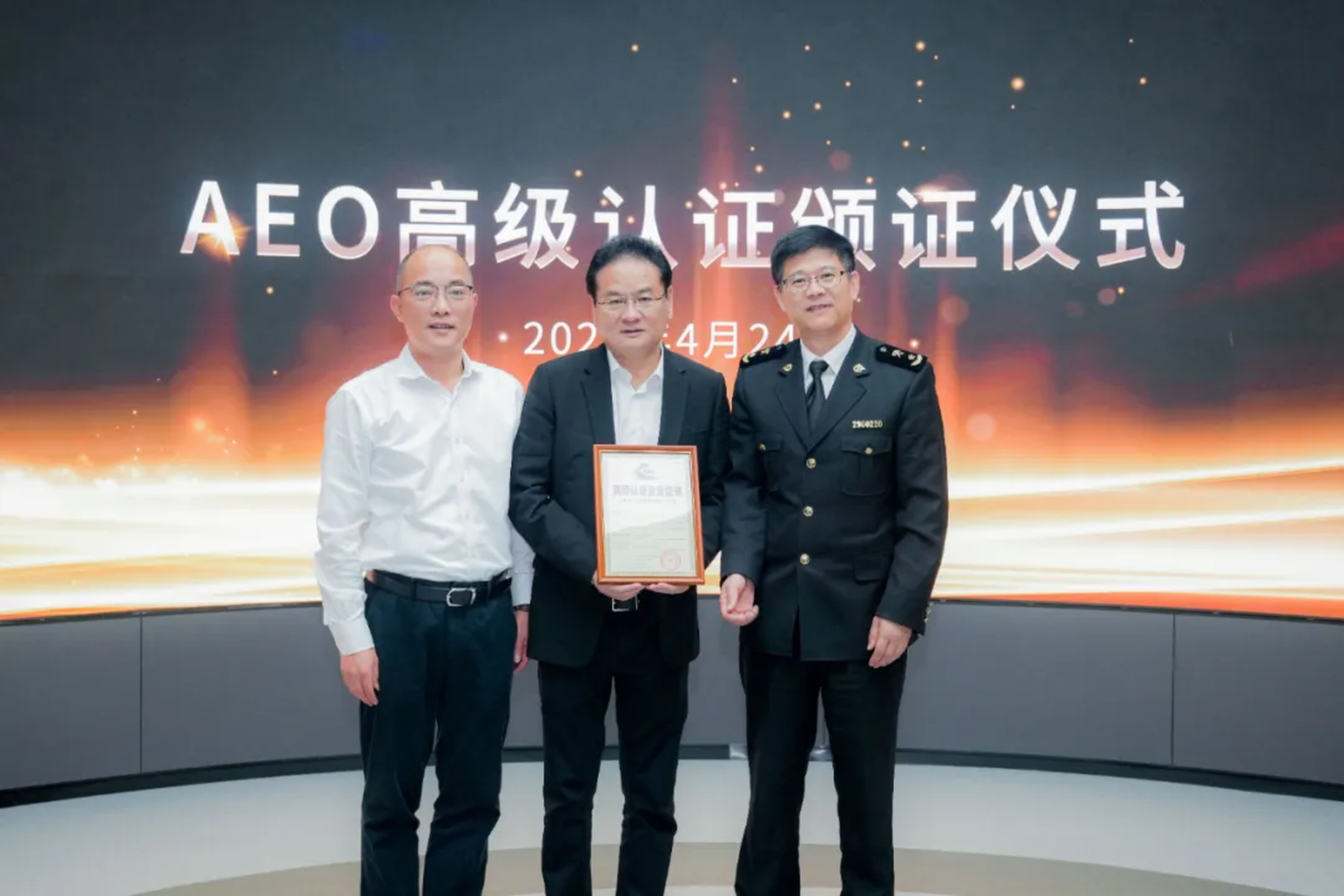 企业资讯 | UG环球能源通过海关AEO高级认证，助力全球贸易赢得先机