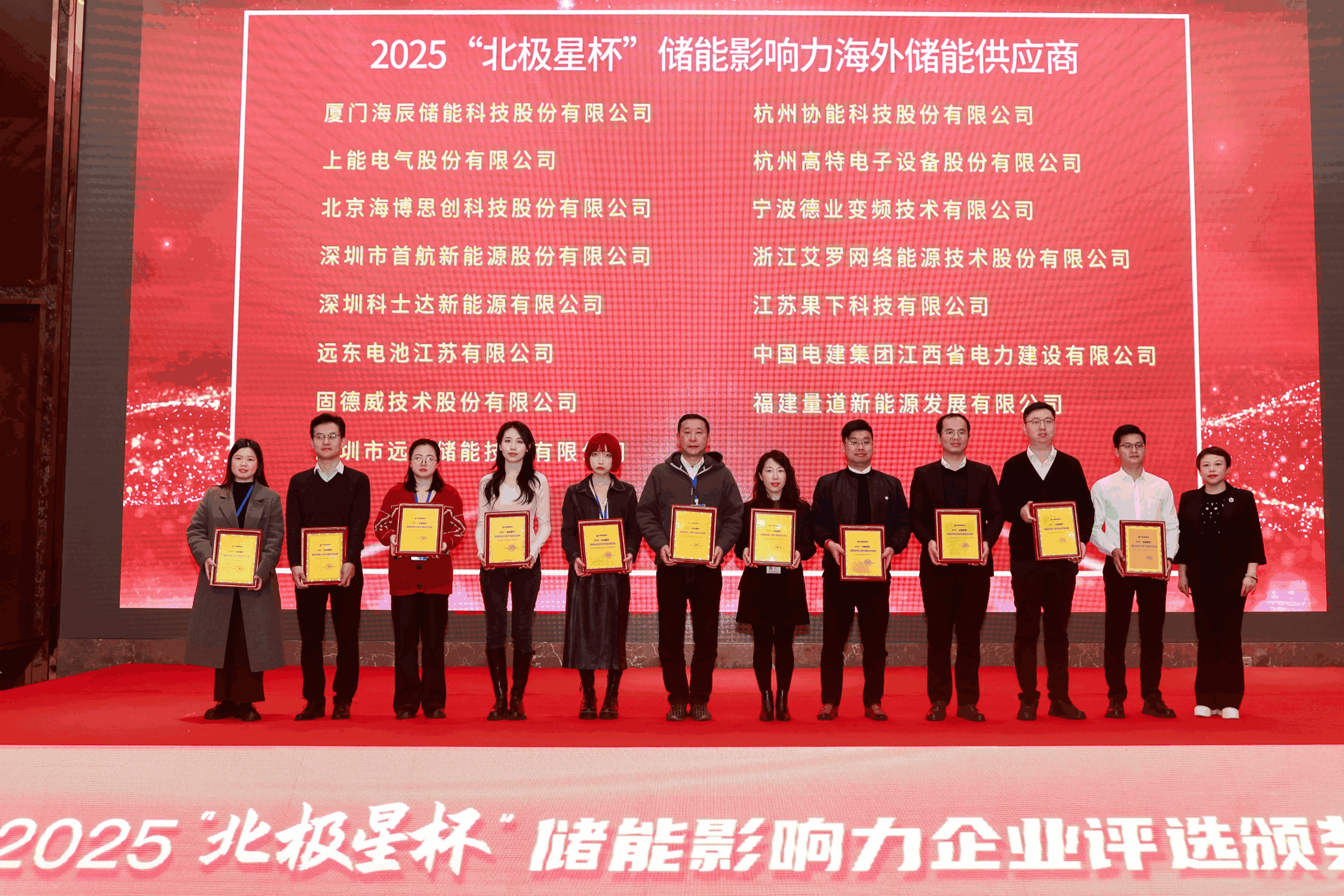 以光为志，拓疆全球 | UG环球能源获评储能影响力海外储能供应商
